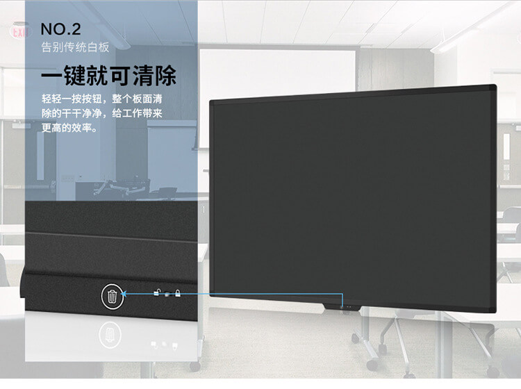 58寸液晶黑板優(yōu)點(diǎn)