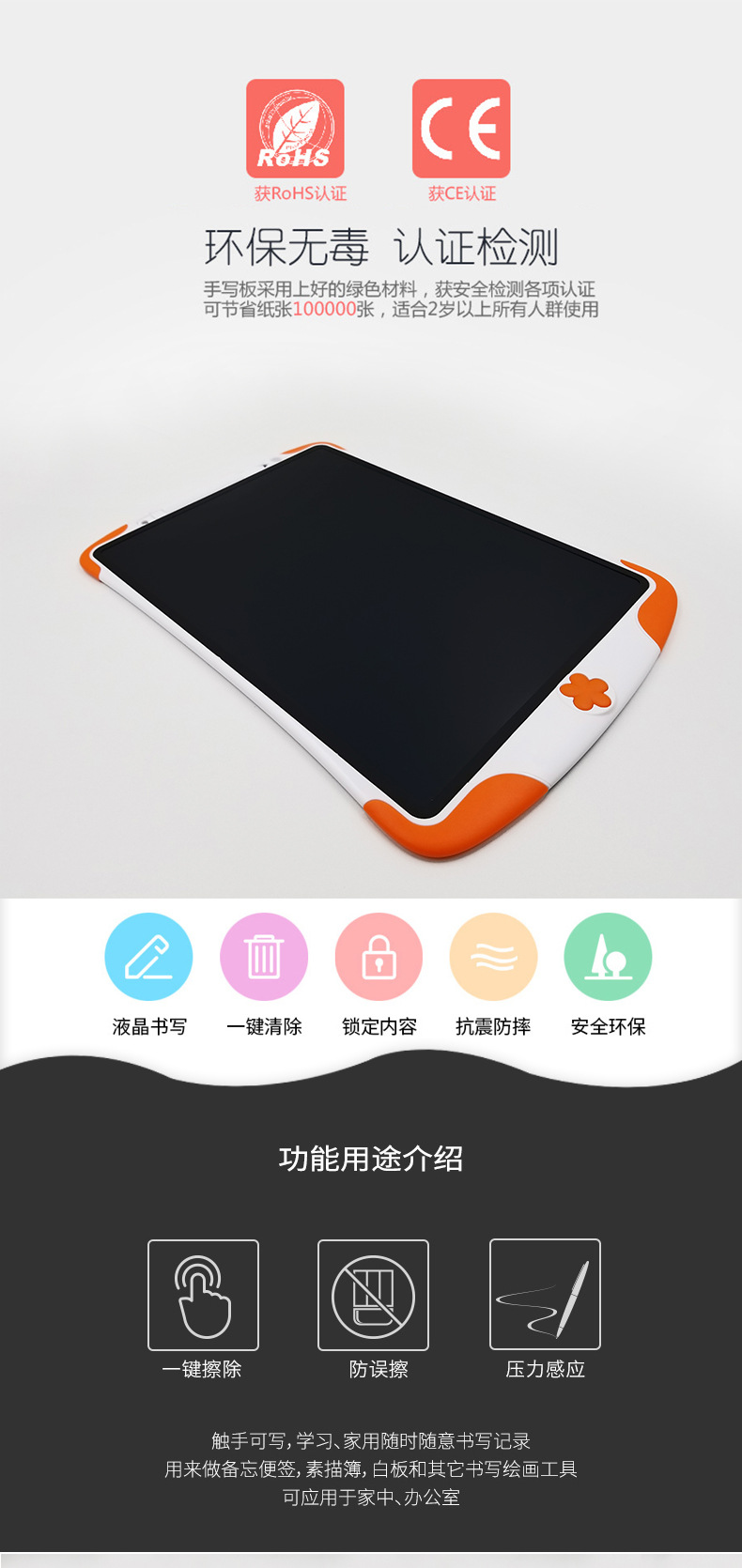 12寸小花款液晶手寫板優(yōu)點(diǎn)