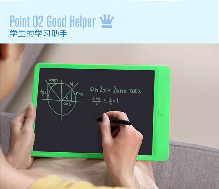 12寸液晶手寫板學生助手