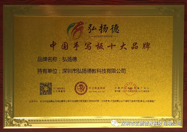 弘揚(yáng)德液晶手寫板