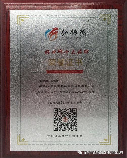 液晶手寫板十大品牌榮譽(yù)證書